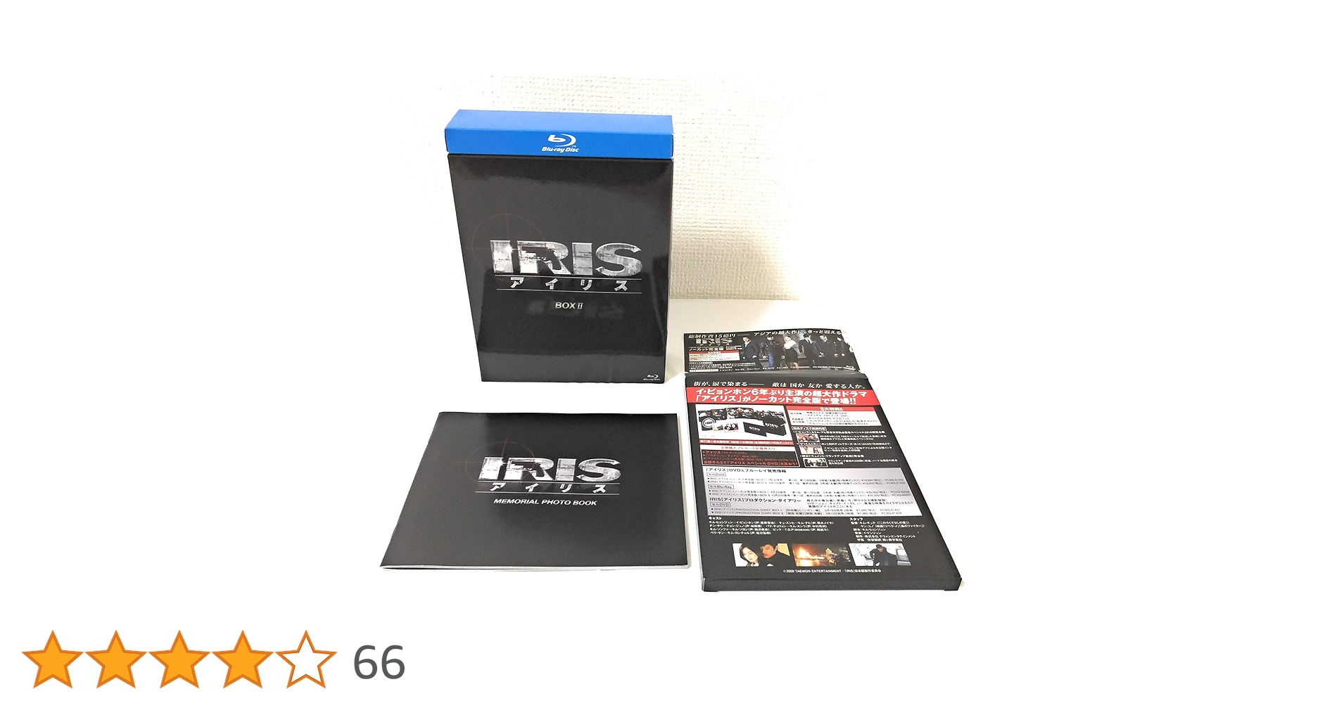 Amazon.co.jp: IRIS〔アイリス〕 BOXII [Blu-ray] : イ・ビョンホン